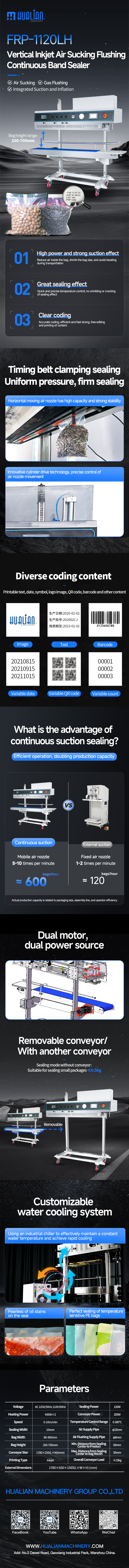 수직 연속 밴드 실러