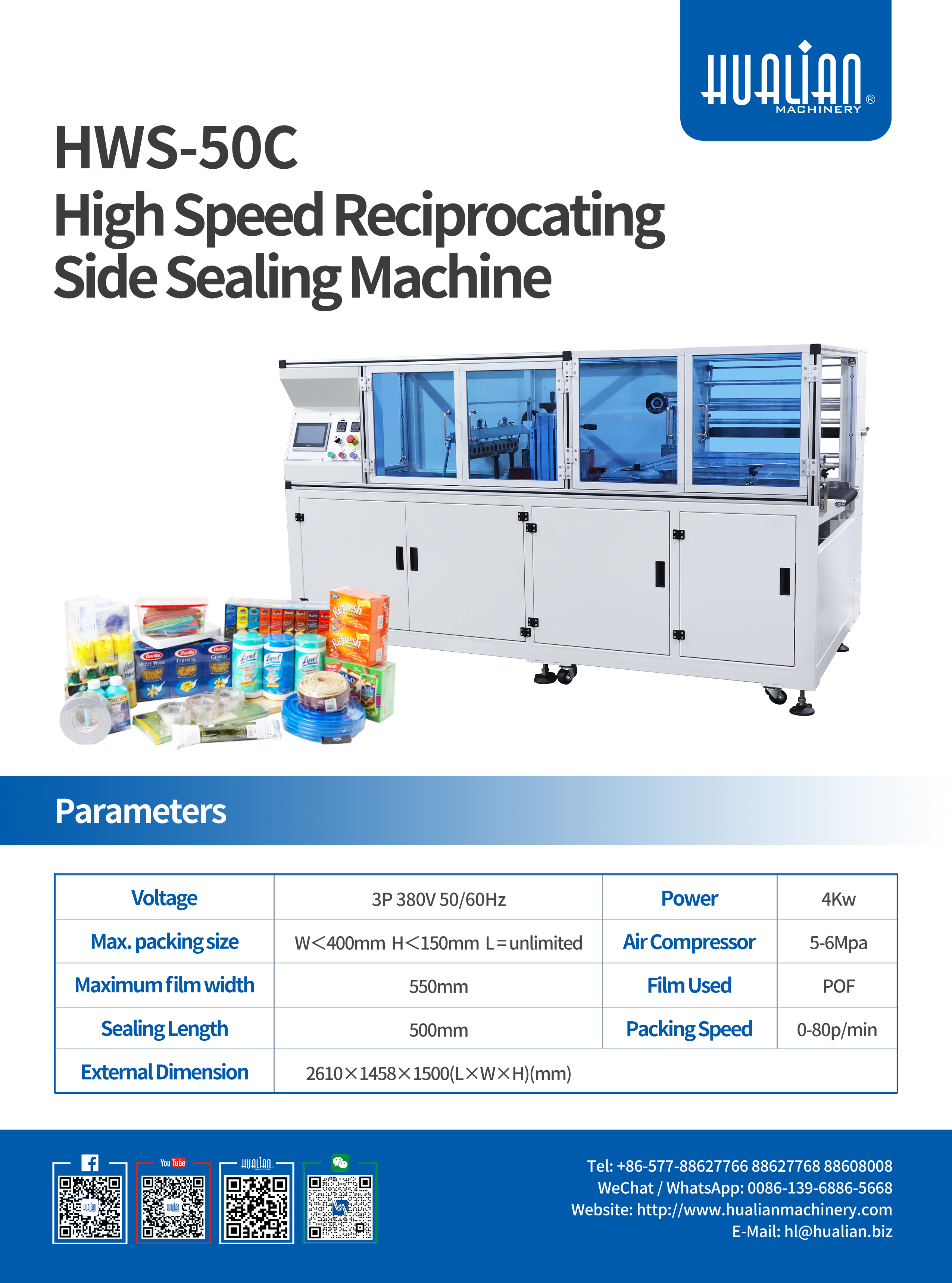 HWS-50C 측면 밀봉 수축 포장 기계
