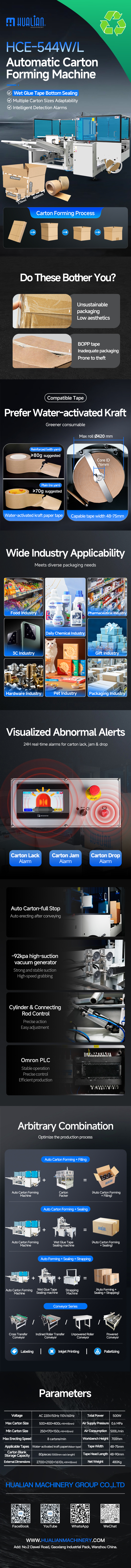 HCE-544W-L 카톤 이렉터 기계